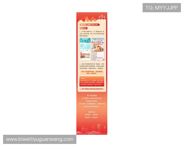 德赢线上官方入口app最新优惠活动与福利推送，助力玩家享受更多专属奖励与优惠福利